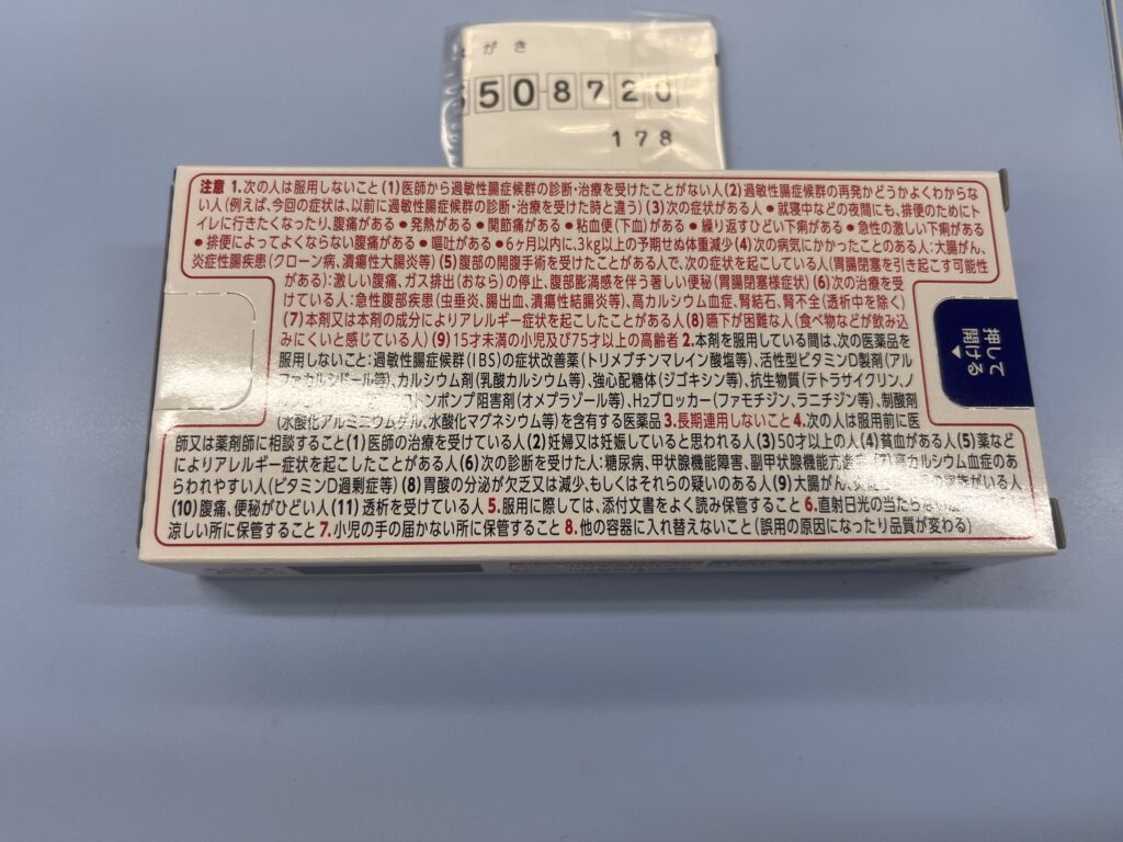 ギュラック裏面